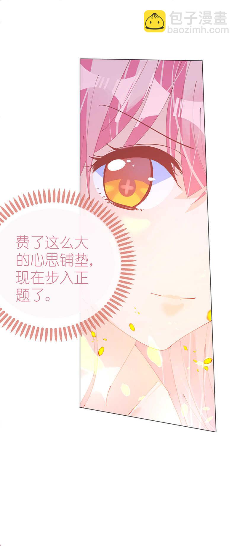《机长大人轻点爱》第118话 你好，我叫凯瑟琳 第34页