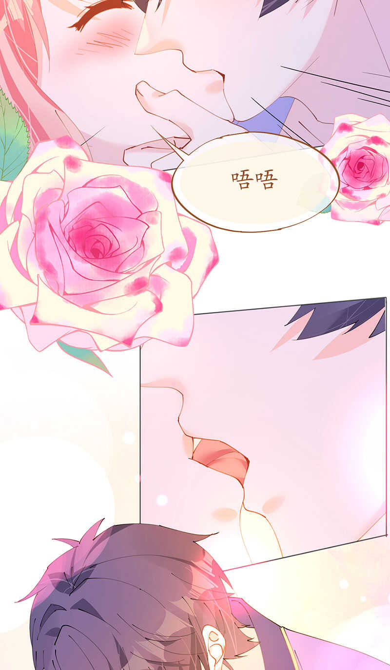 《机长大人轻点爱》第118话 你好，我叫凯瑟琳 第4页