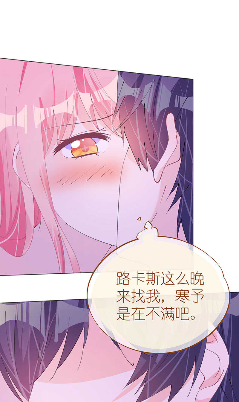 《机长大人轻点爱》第118话 你好，我叫凯瑟琳 第6页