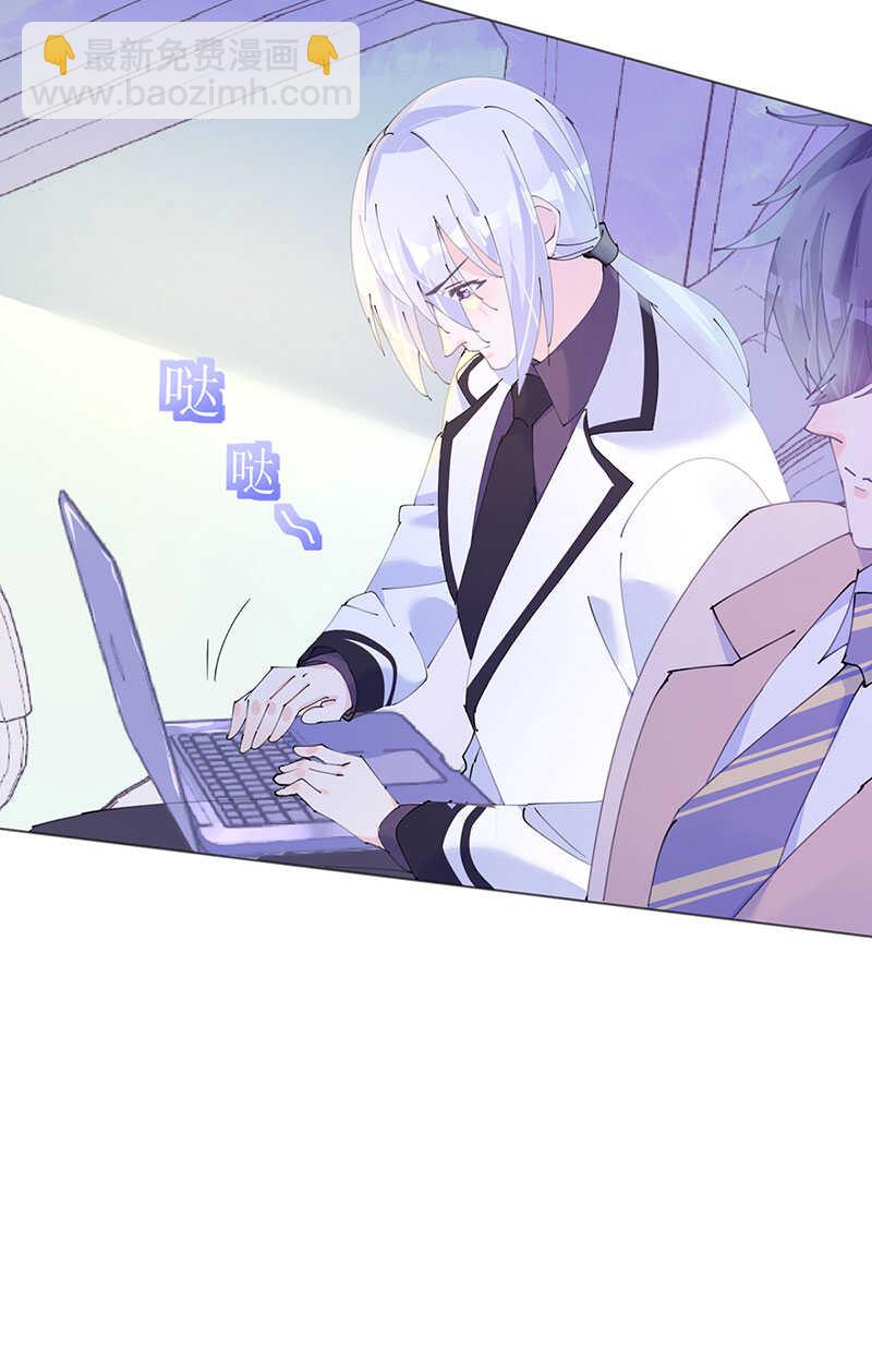 《机长大人轻点爱》第123话 蔷薇保湿水 第18页