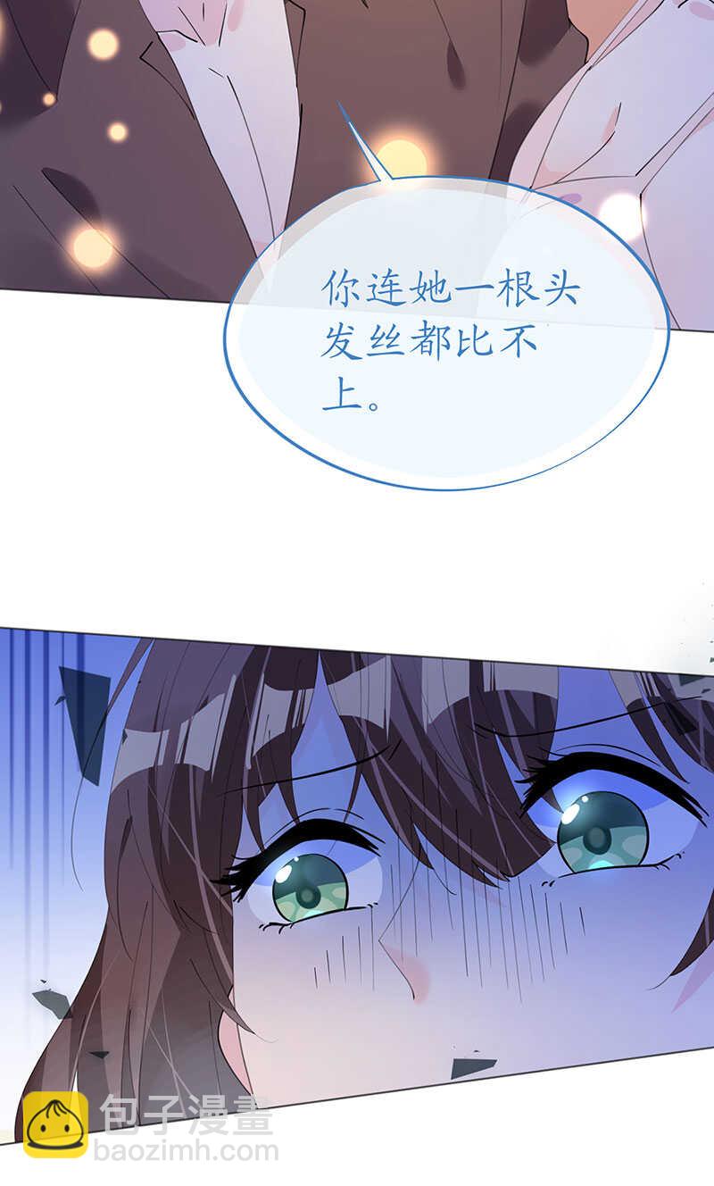 《机长大人轻点爱》第123话 蔷薇保湿水 第31页