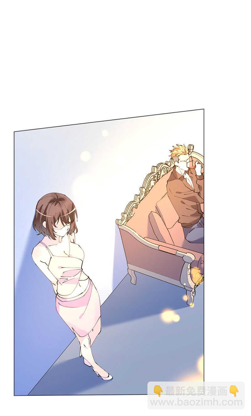 《机长大人轻点爱》第123话 蔷薇保湿水 第32页