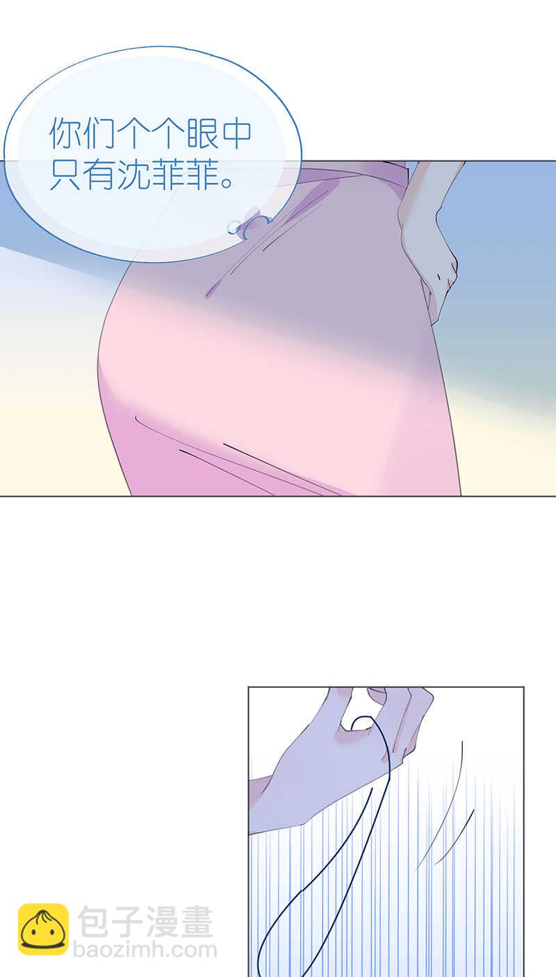 《机长大人轻点爱》第123话 蔷薇保湿水 第33页