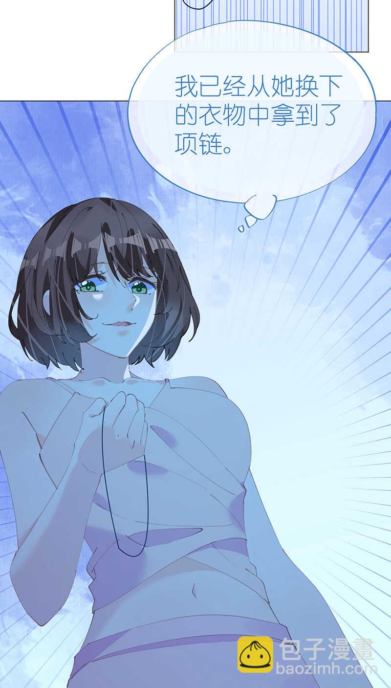 《机长大人轻点爱》第123话 蔷薇保湿水 第34页