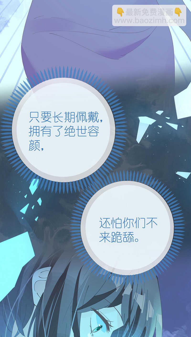 《机长大人轻点爱》第123话 蔷薇保湿水 第35页