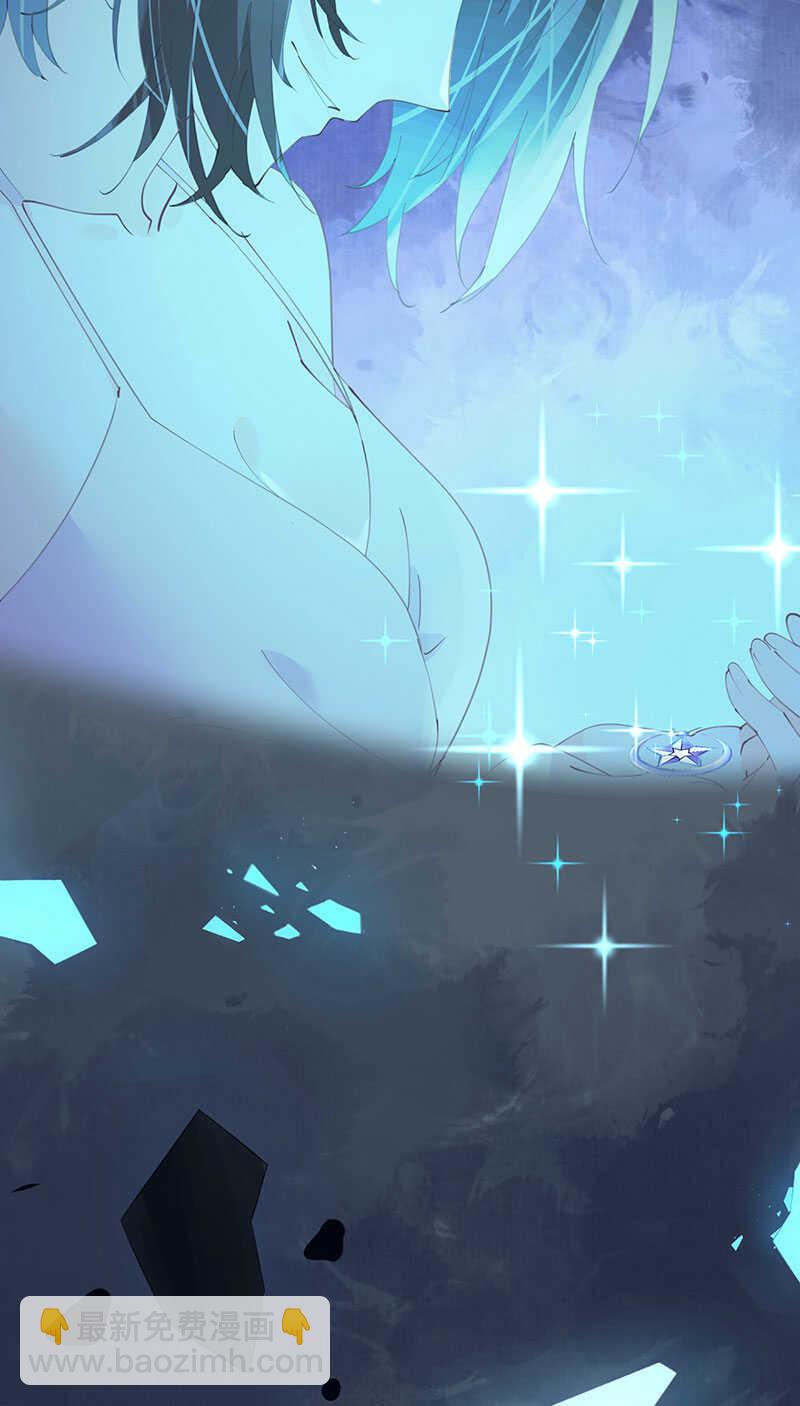 《机长大人轻点爱》第123话 蔷薇保湿水 第36页