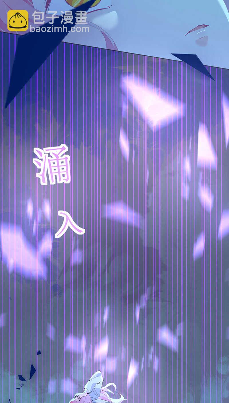 《机长大人轻点爱》第123话 蔷薇保湿水 第7页