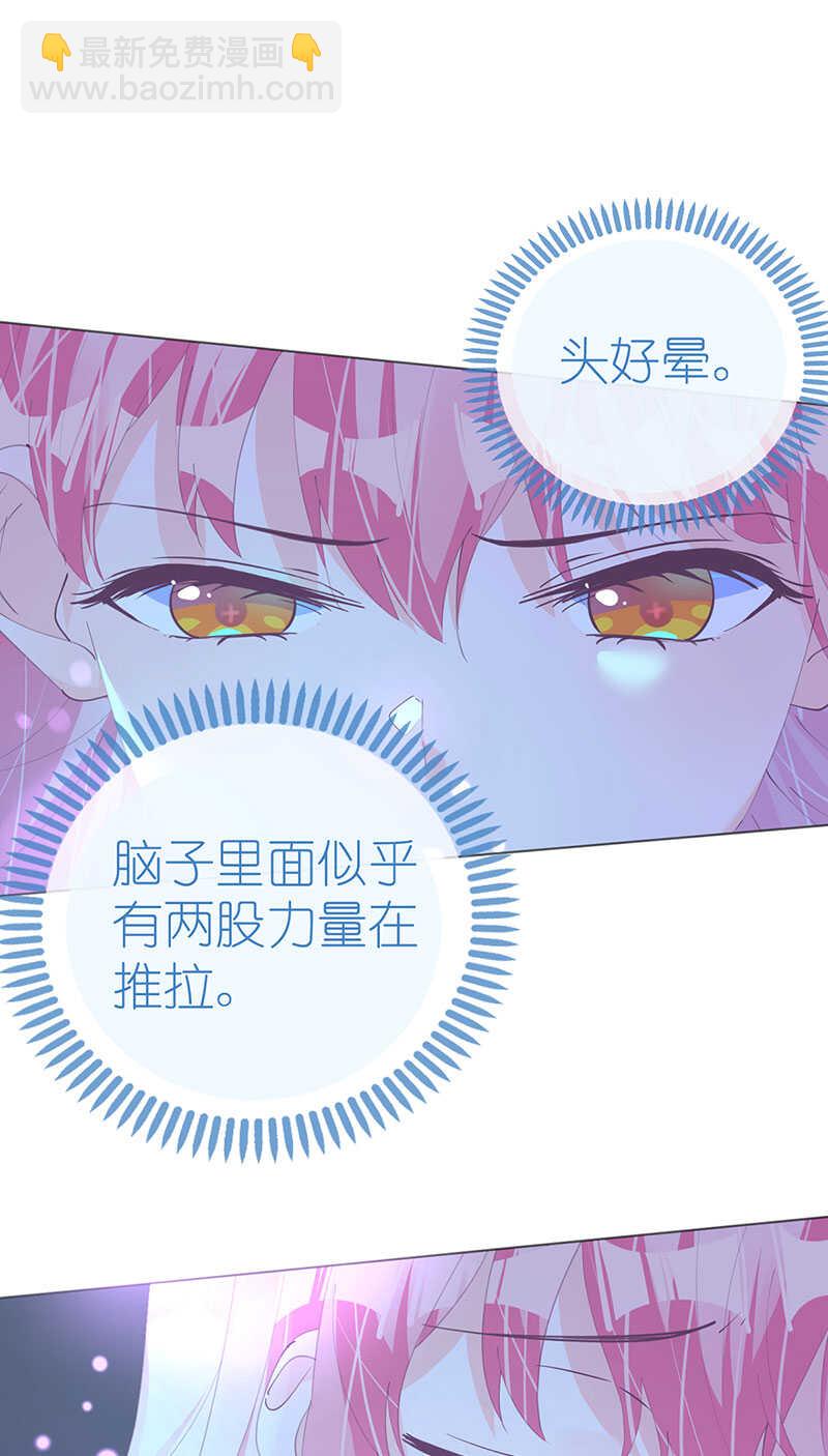 《机长大人轻点爱》第123话 蔷薇保湿水 第9页