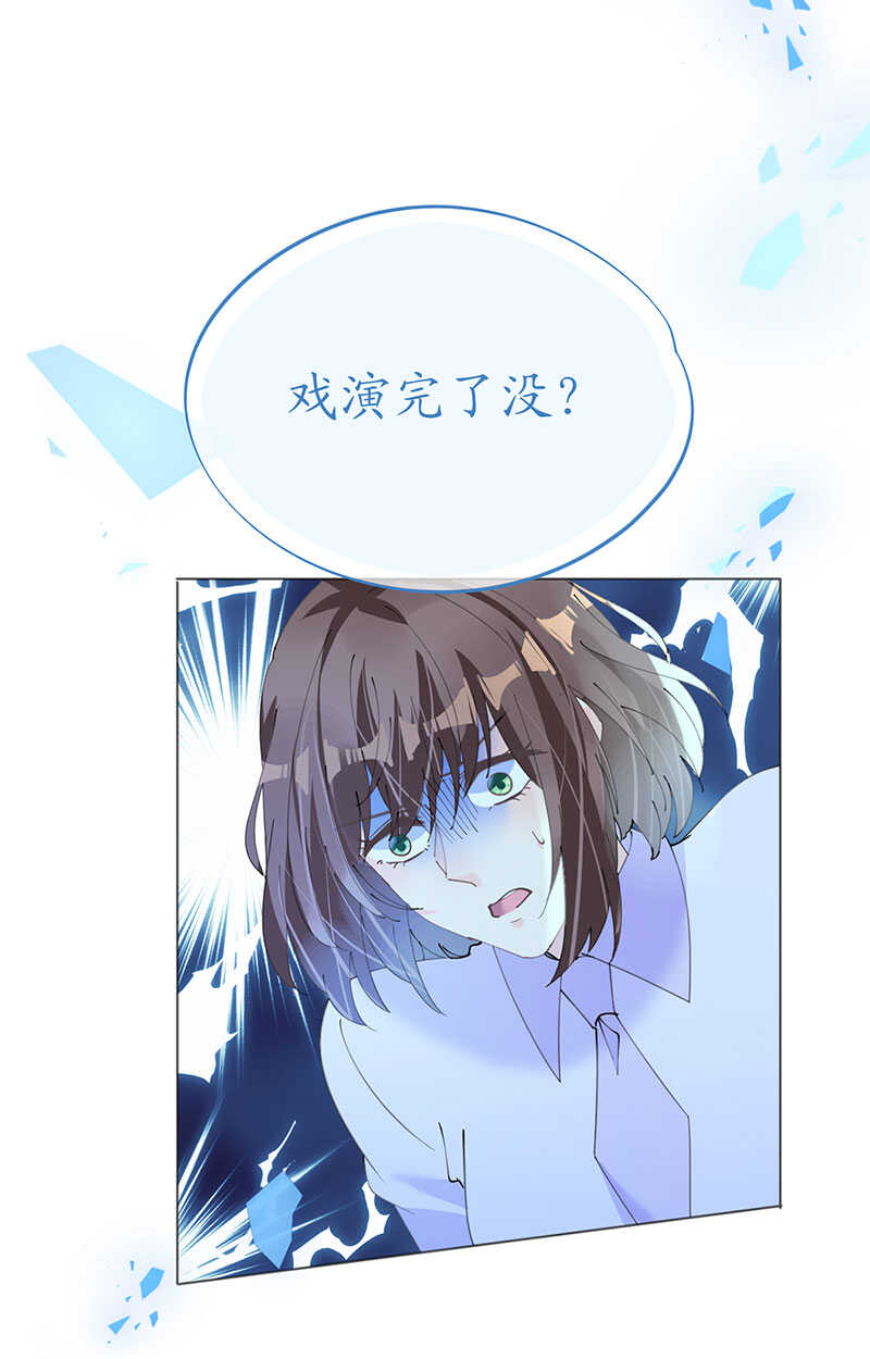 《机长大人轻点爱》第122话 沙漠历险记 第12页