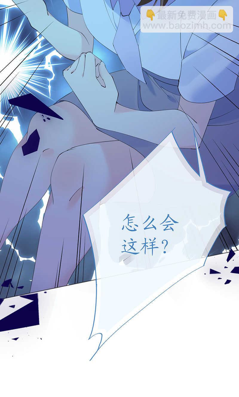 《机长大人轻点爱》第122话 沙漠历险记 第16页