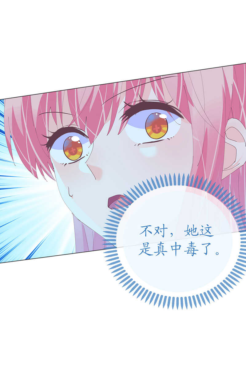 《机长大人轻点爱》第122话 沙漠历险记 第17页