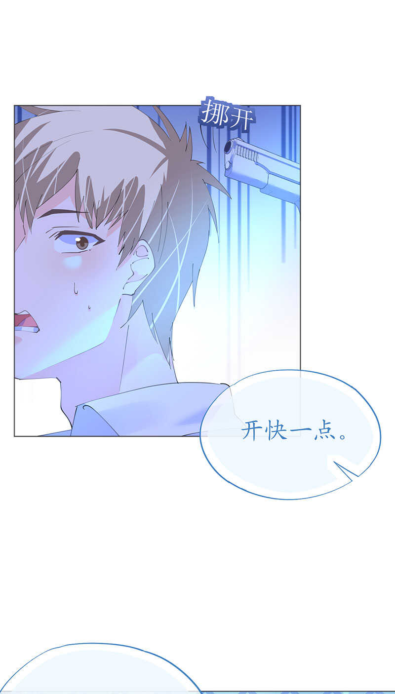 《机长大人轻点爱》第122话 沙漠历险记 第21页