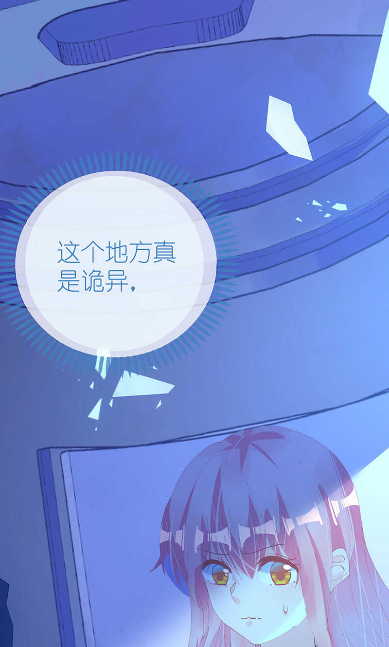《机长大人轻点爱》第122话 沙漠历险记 第26页