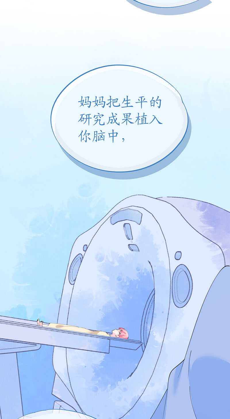 《机长大人轻点爱》第122话 沙漠历险记 第35页