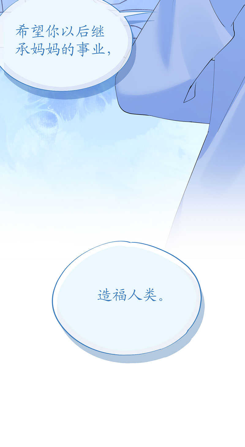 《机长大人轻点爱》第122话 沙漠历险记 第36页