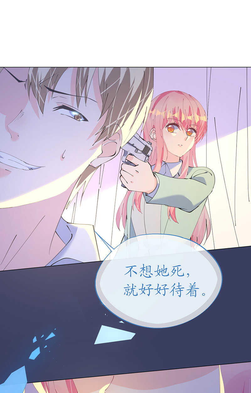 《机长大人轻点爱》第122话 沙漠历险记 第9页