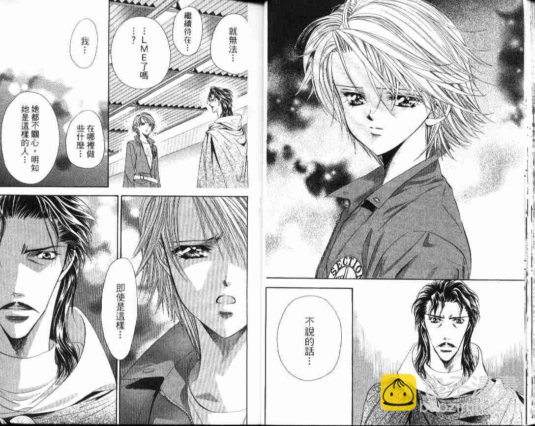 《Skip Beat 下一站巨星》第4卷 第25页