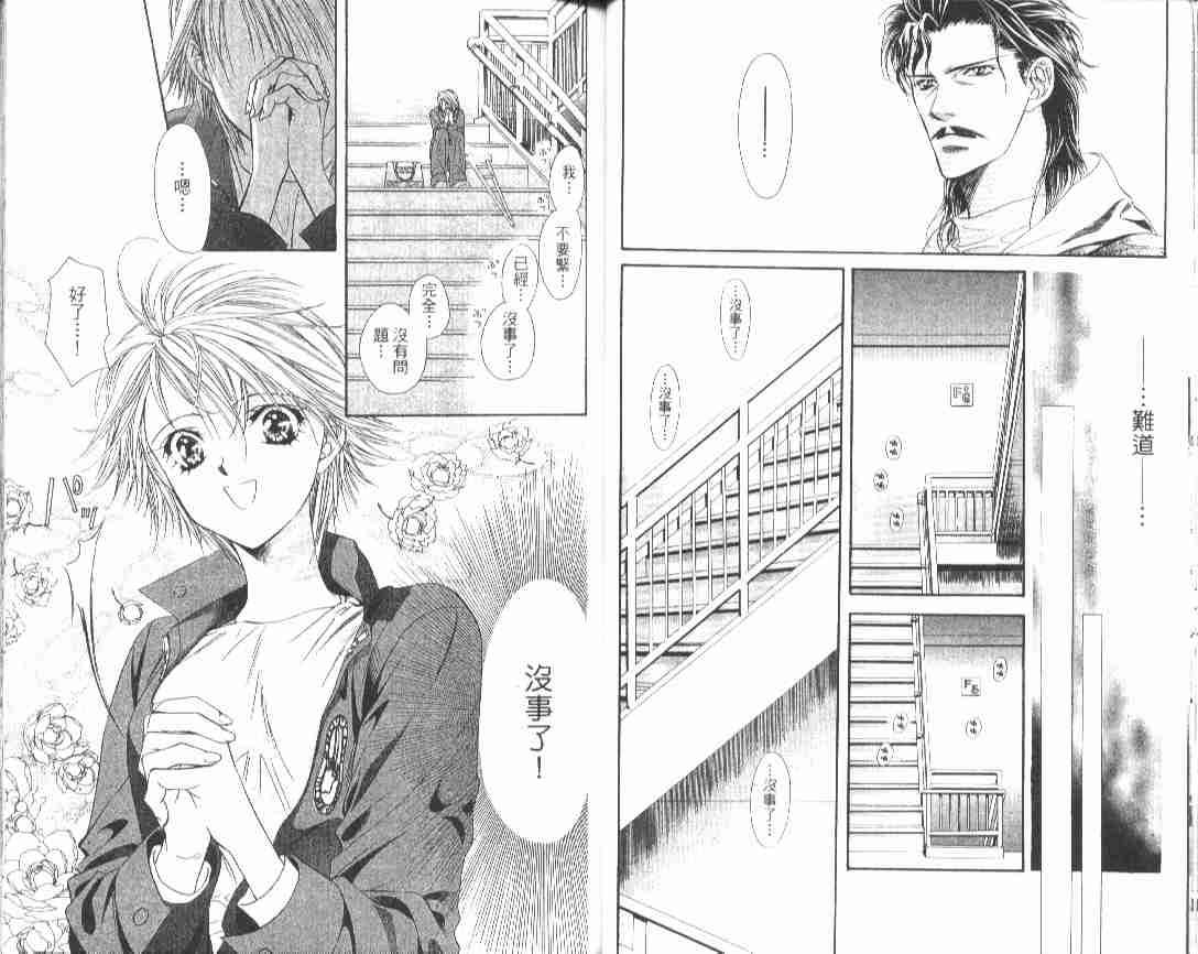 《Skip Beat 下一站巨星》第4卷 第28页