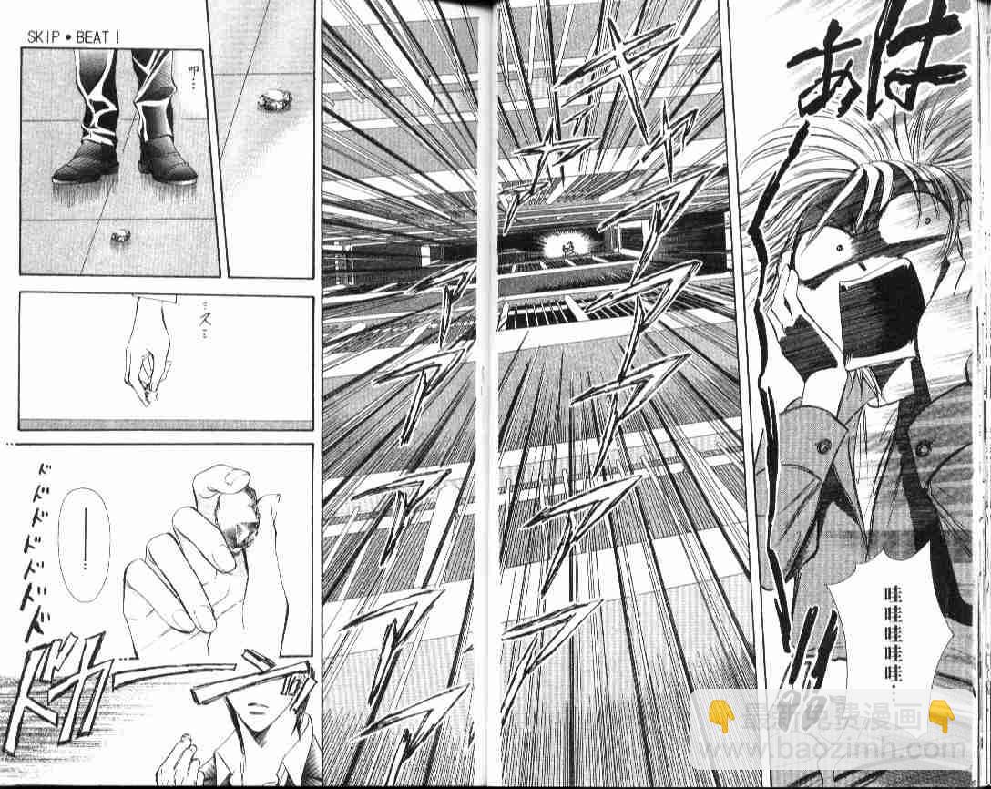 《Skip Beat 下一站巨星》第4卷 第30页