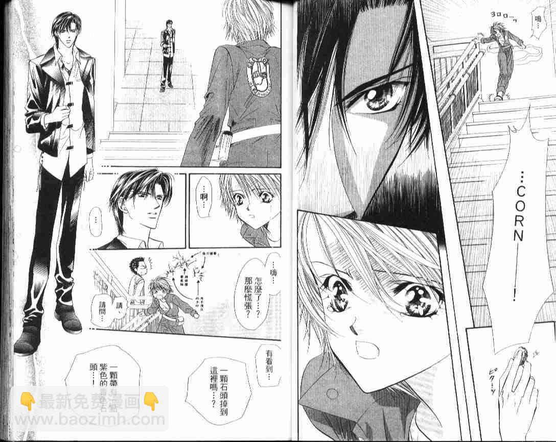 《Skip Beat 下一站巨星》第4卷 第31页