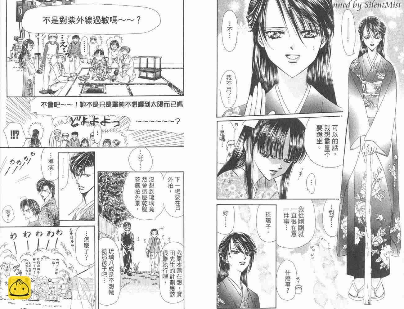 《Skip Beat 下一站巨星》第3卷 第6页