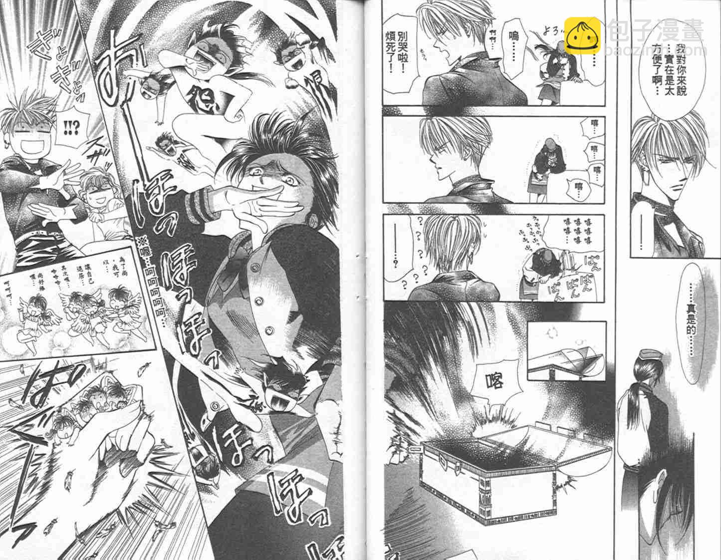 《Skip Beat 下一站巨星》第1卷 第26页
