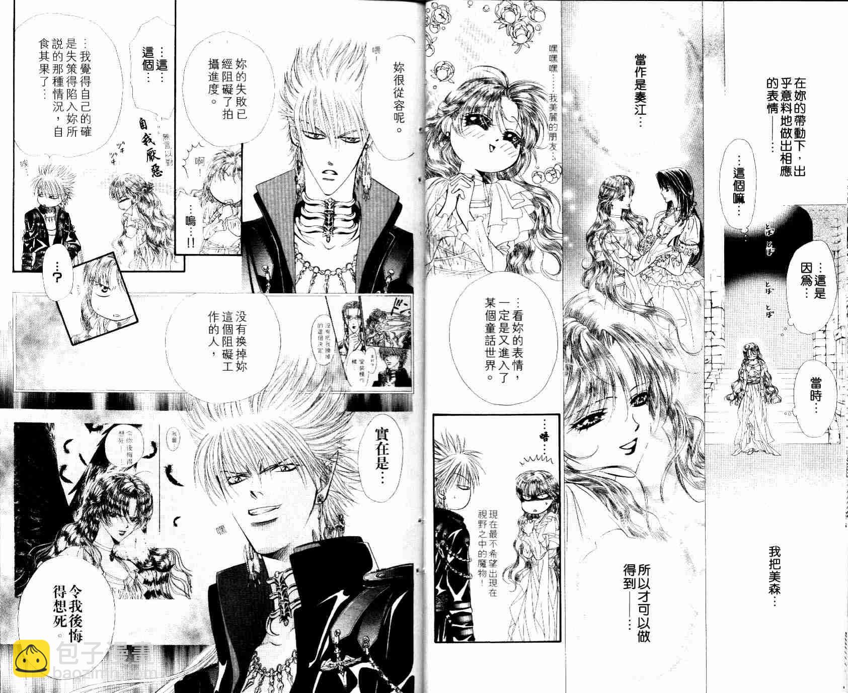 《Skip Beat 下一站巨星》第8卷 第14页