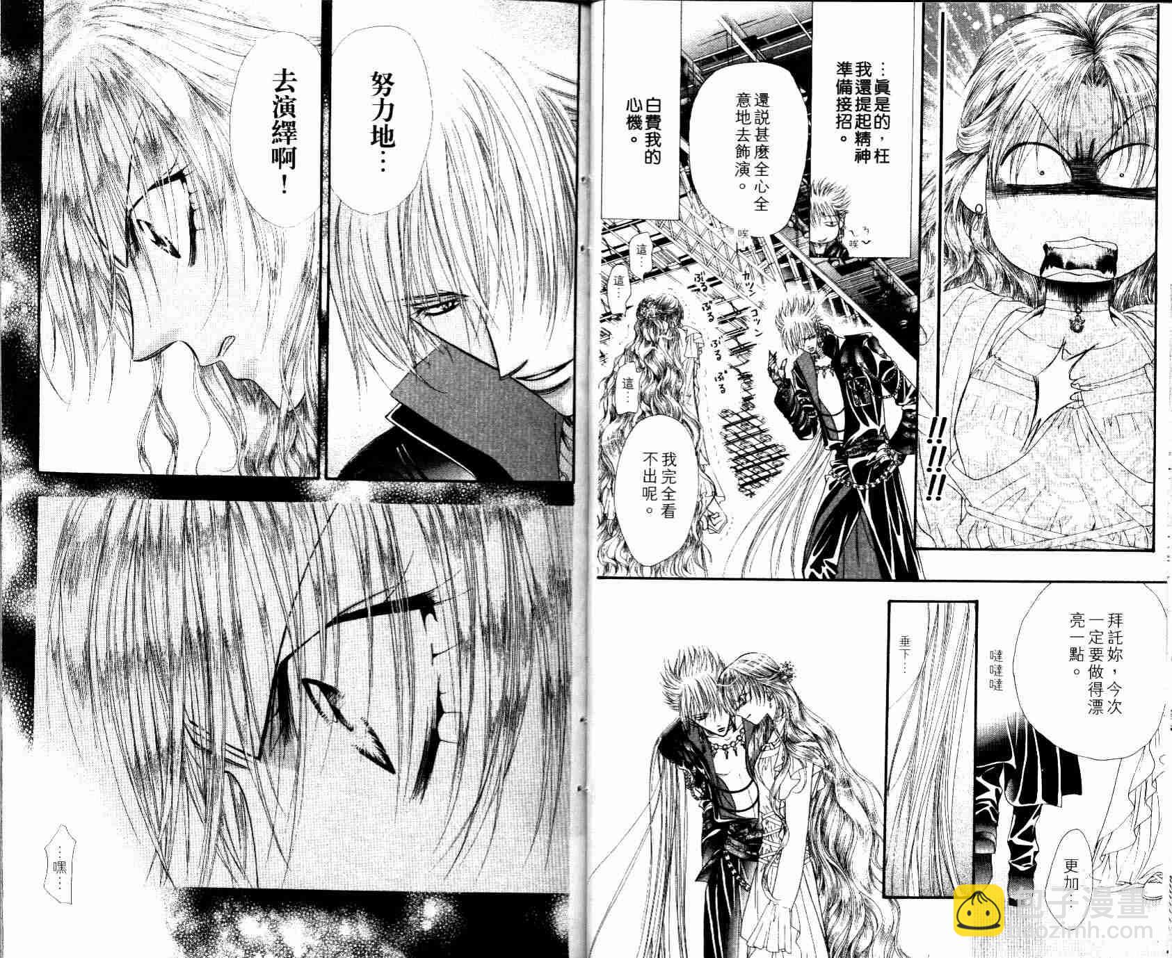 《Skip Beat 下一站巨星》第8卷 第15页