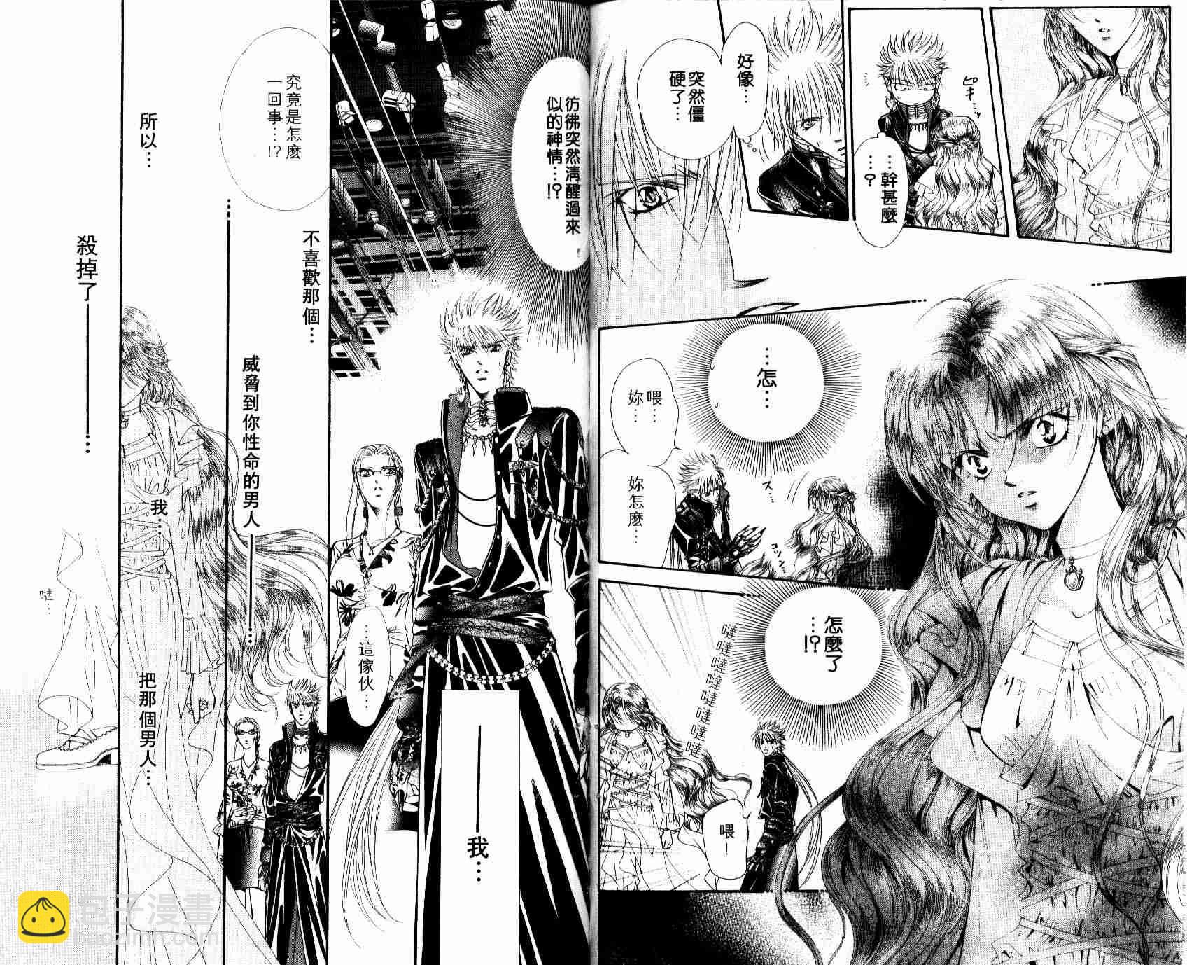 《Skip Beat 下一站巨星》第8卷 第29页