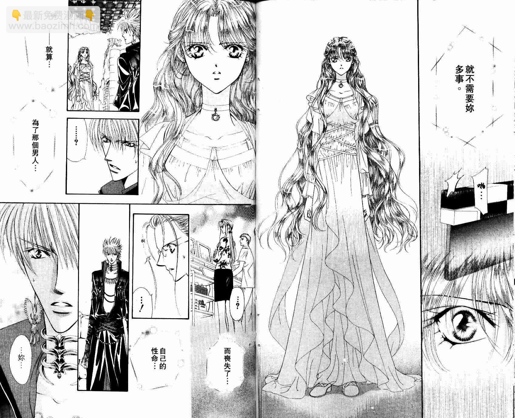 《Skip Beat 下一站巨星》第8卷 第32页