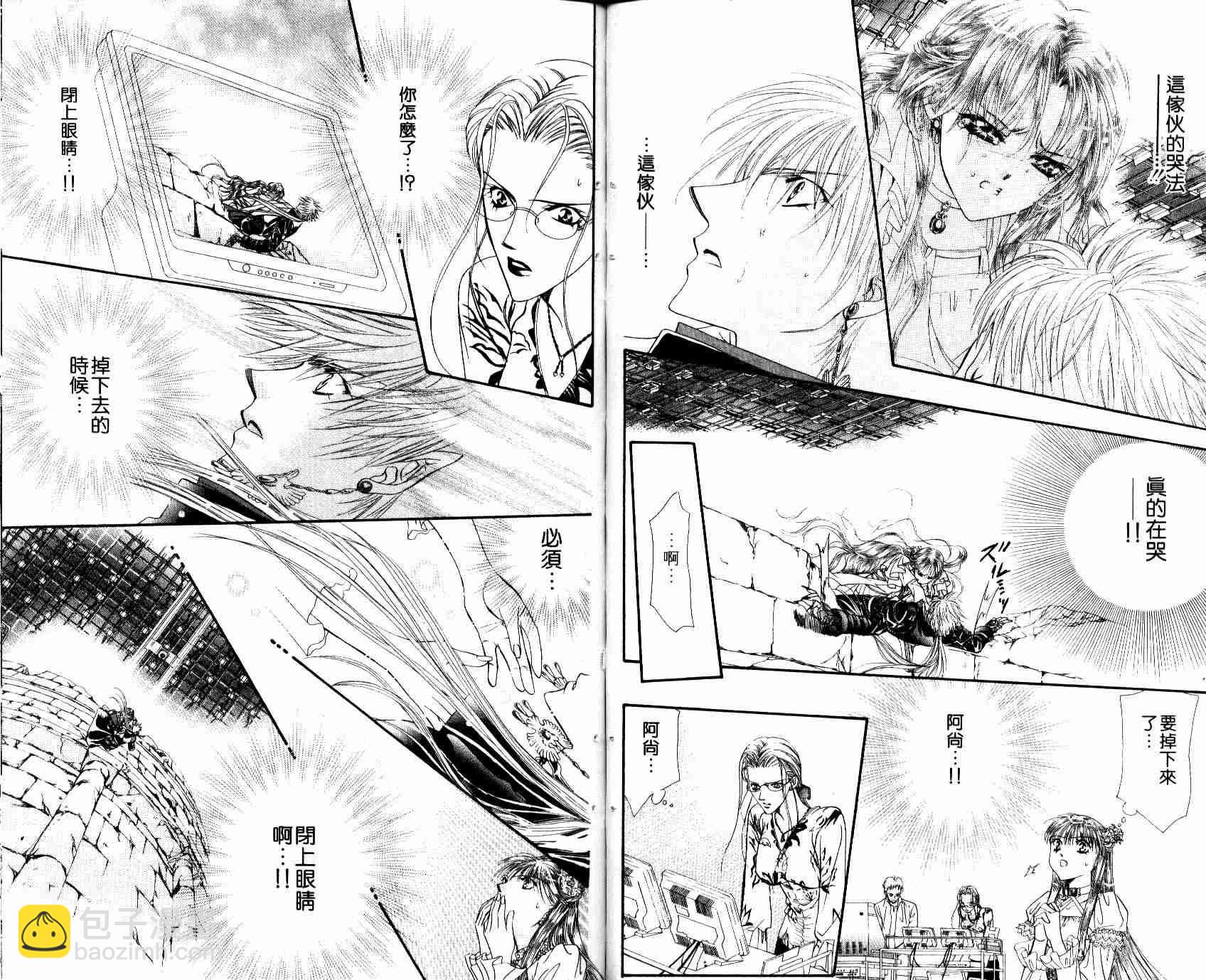 《Skip Beat 下一站巨星》第8卷 第37页