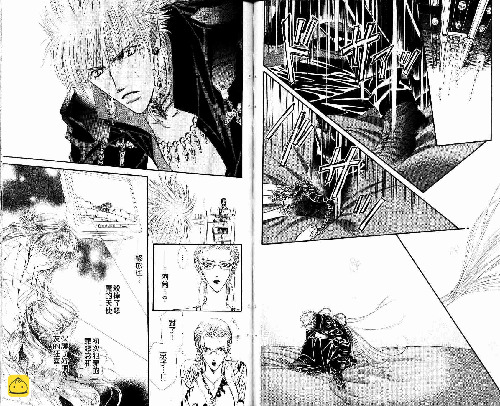 《Skip Beat 下一站巨星》第8卷 第39页