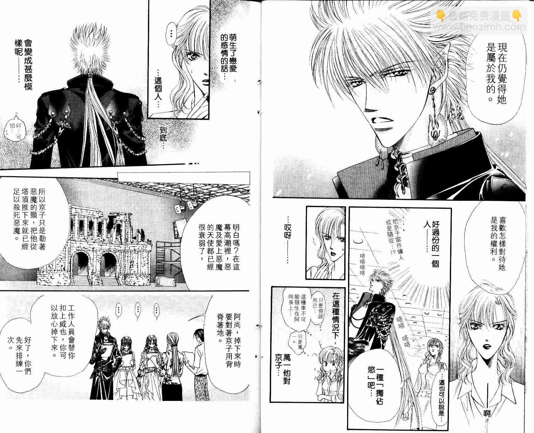 《Skip Beat 下一站巨星》第8卷 第8页