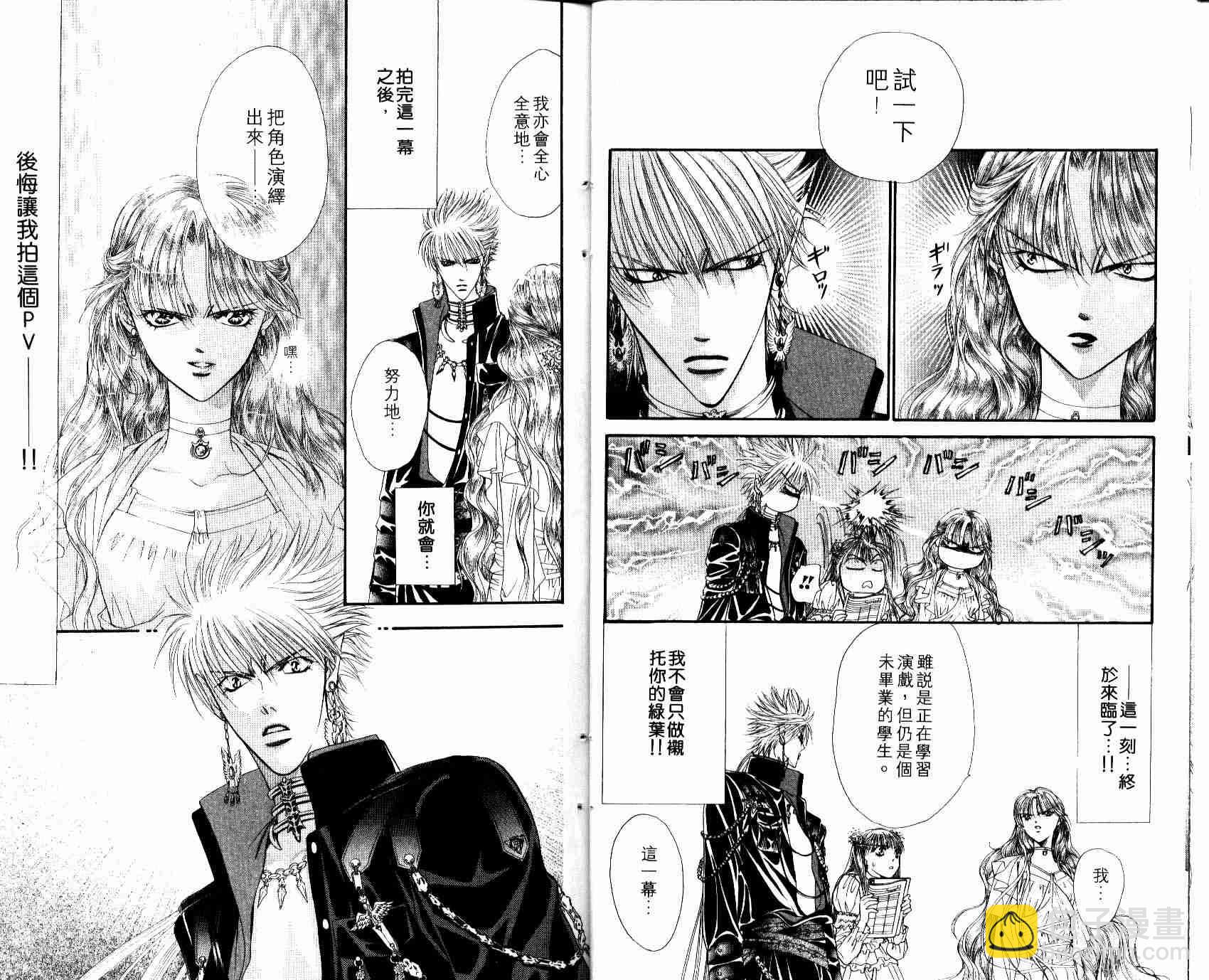 《Skip Beat 下一站巨星》第8卷 第9页