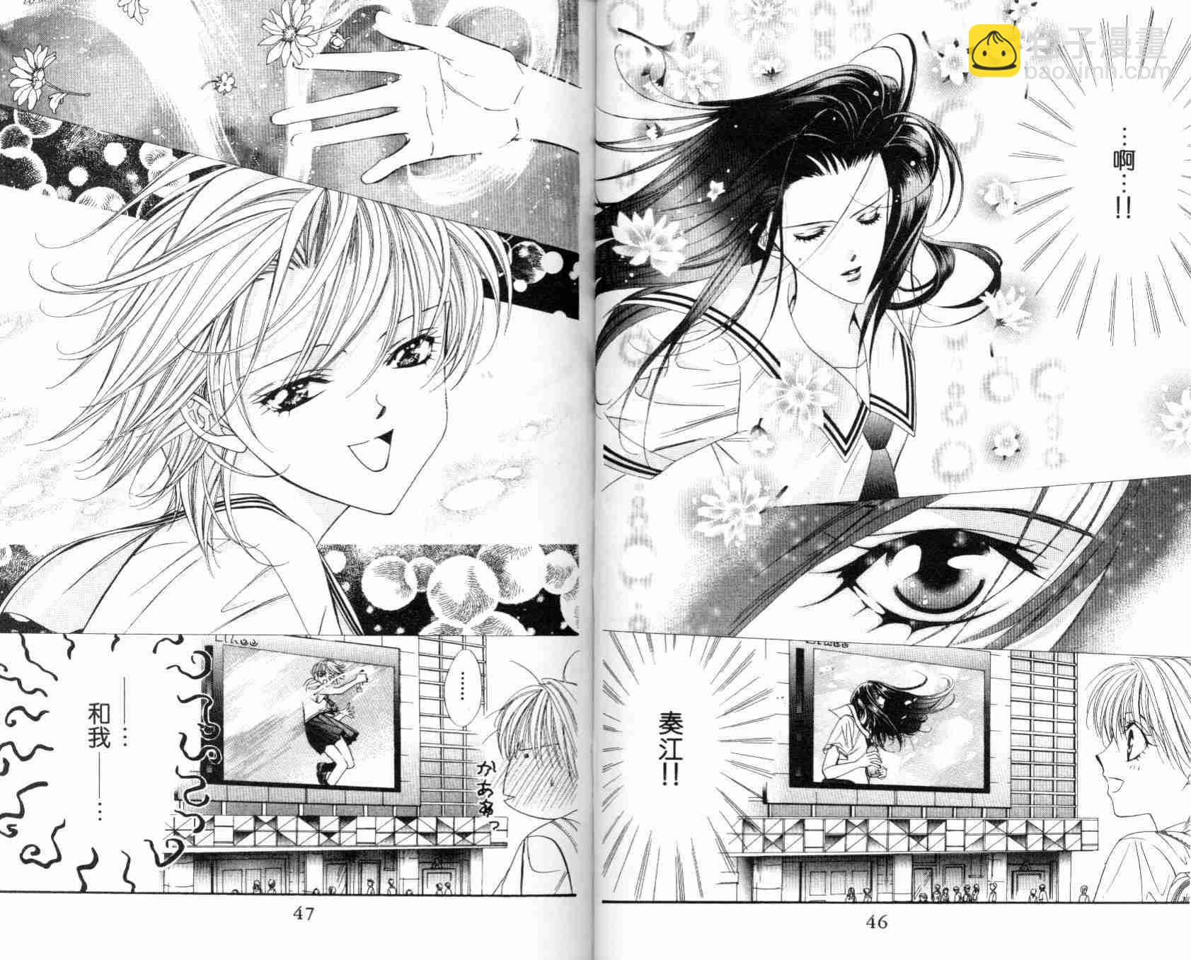《Skip Beat 下一站巨星》第7卷 第26页