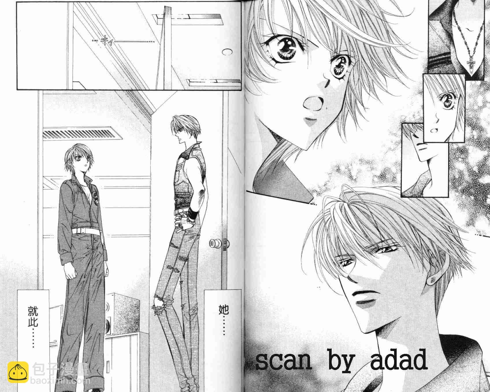 《Skip Beat 下一站巨星》第7卷 第50页