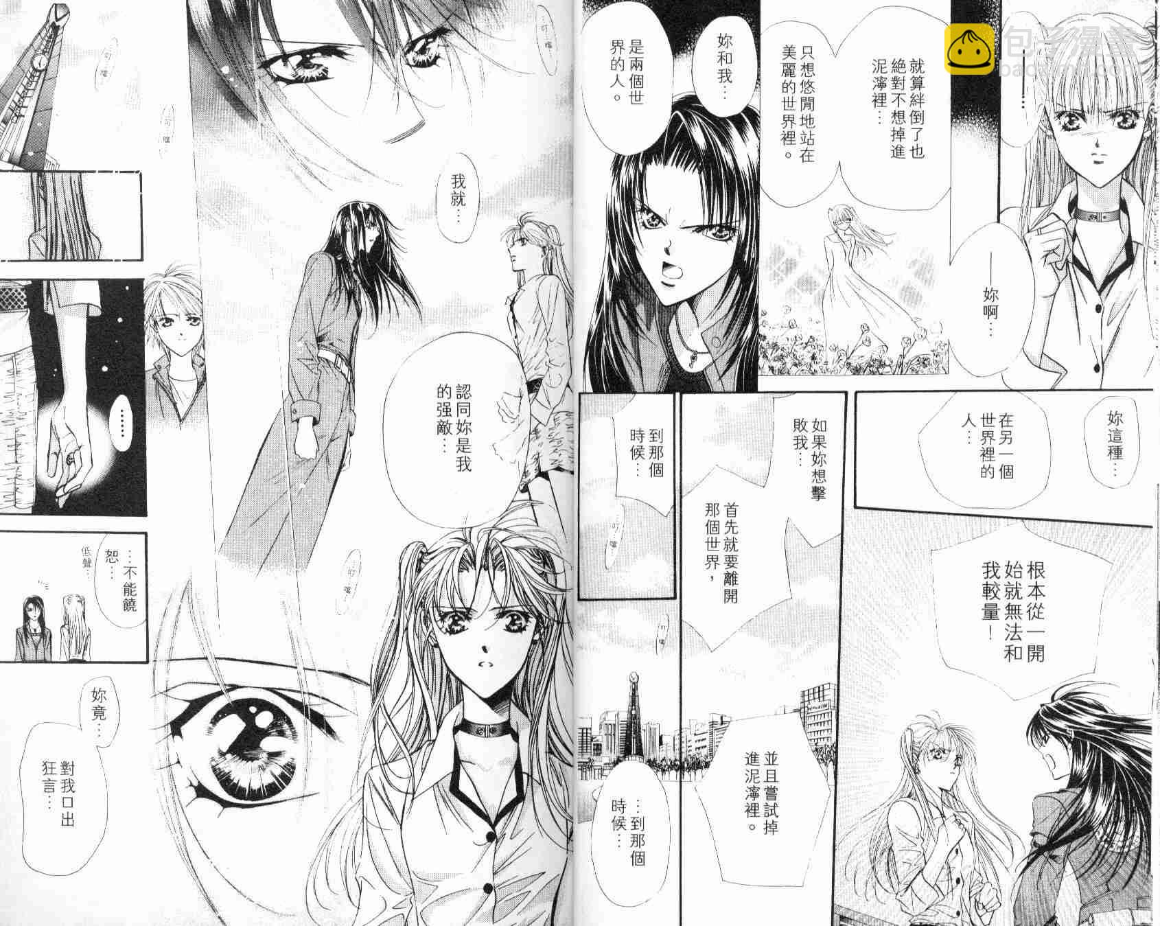 《Skip Beat 下一站巨星》第6卷 第16页