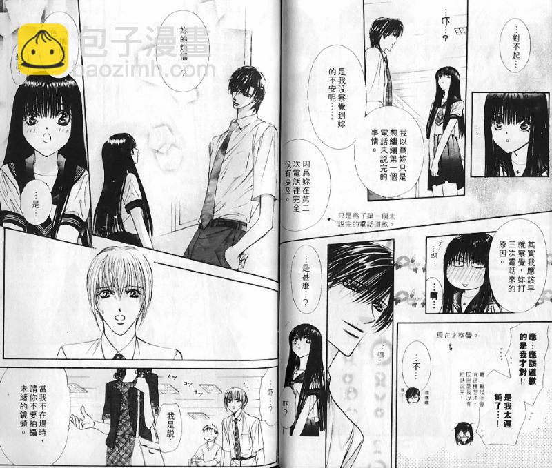 《Skip Beat 下一站巨星》第10卷 第28页