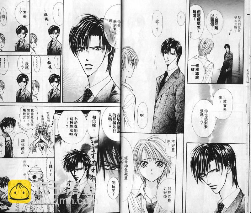 《Skip Beat 下一站巨星》第10卷 第7页
