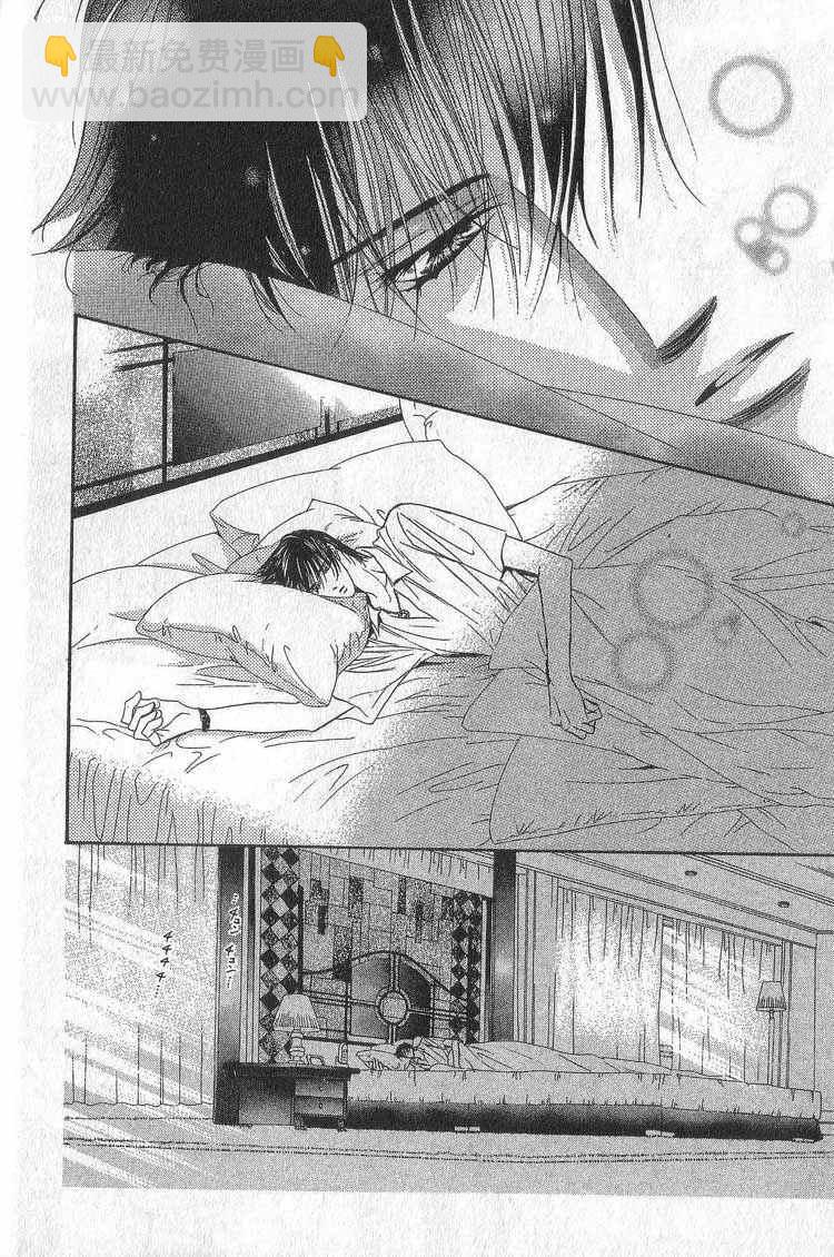 《Skip Beat 下一站巨星》第11卷 第13页