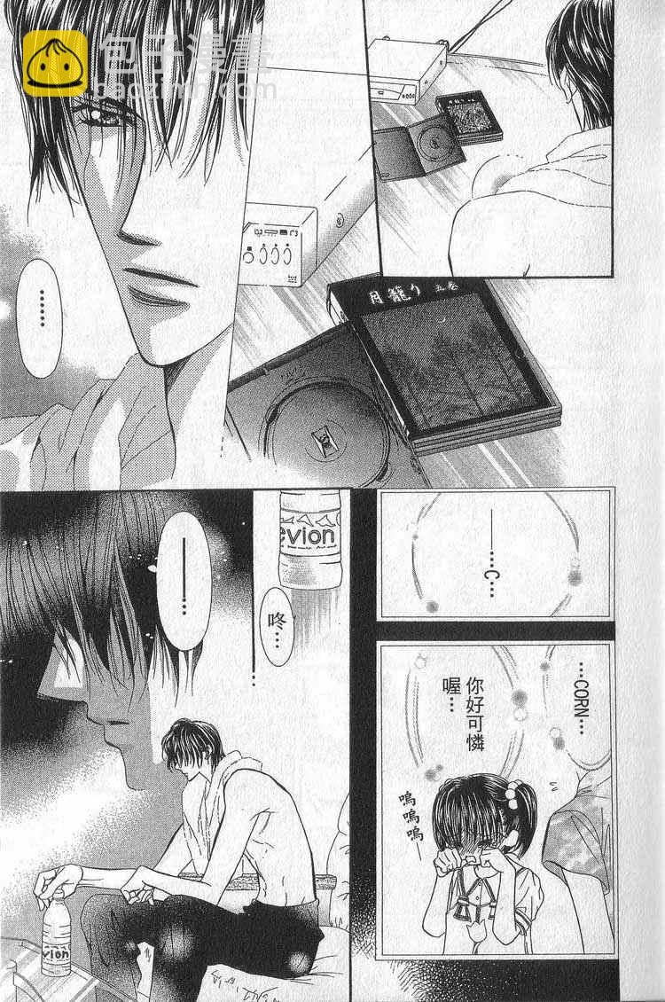 《Skip Beat 下一站巨星》第11卷 第18页