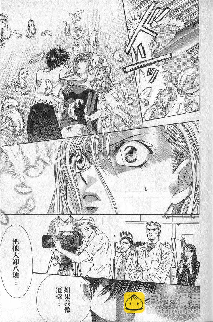 《Skip Beat 下一站巨星》第11卷 第20页