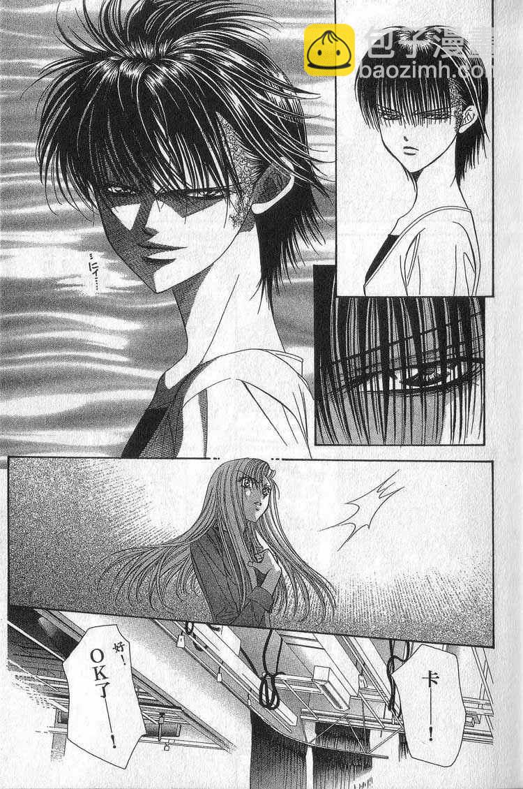 《Skip Beat 下一站巨星》第11卷 第22页