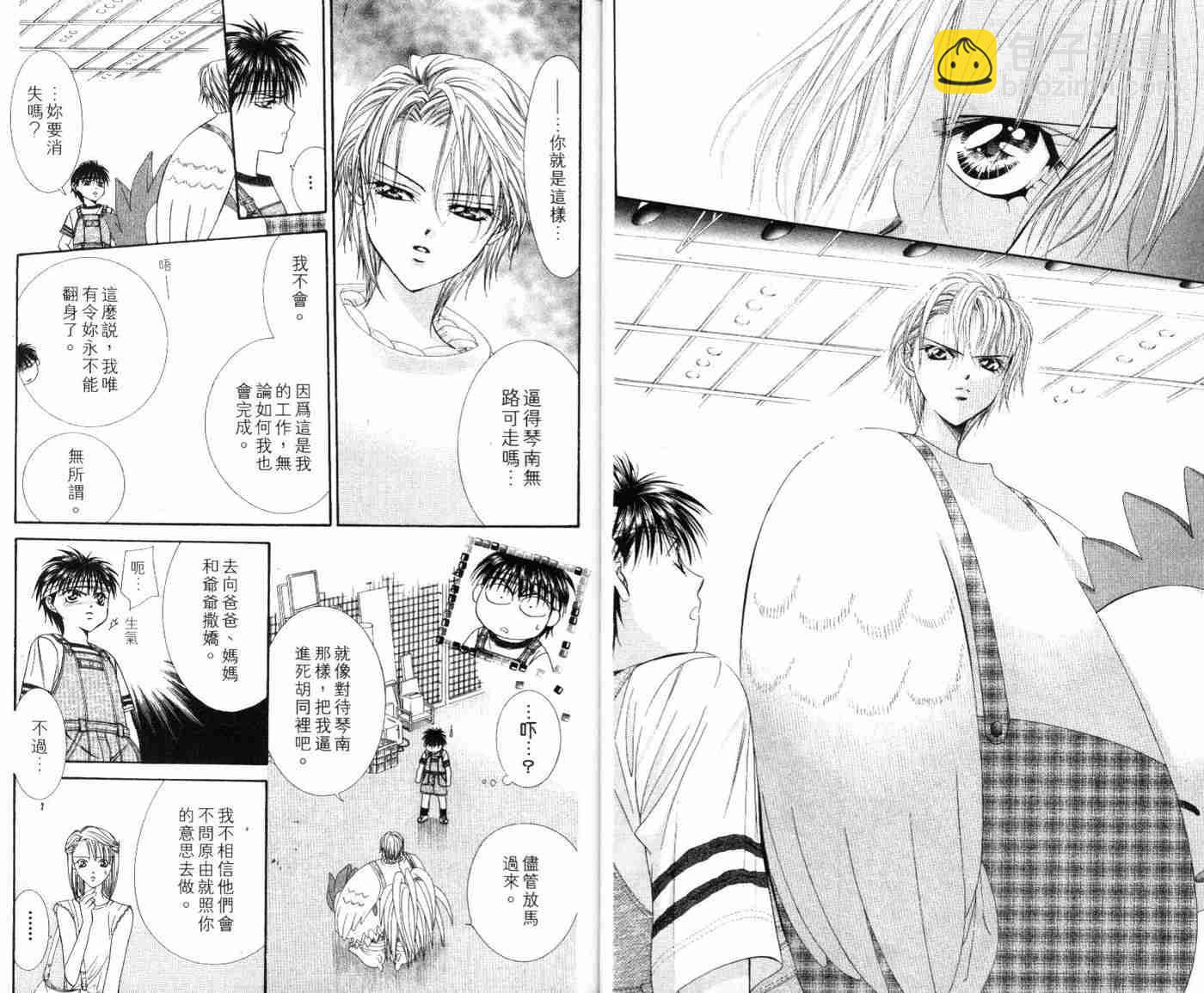 《Skip Beat 下一站巨星》第9卷 第10页