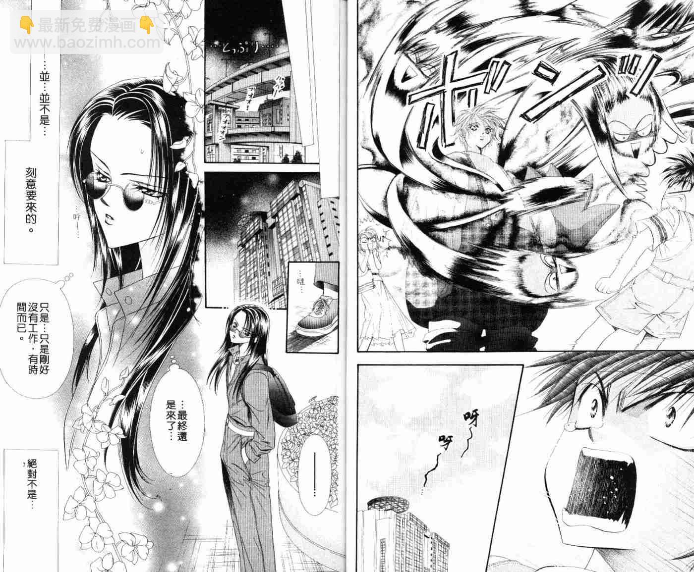 《Skip Beat 下一站巨星》第9卷 第12页