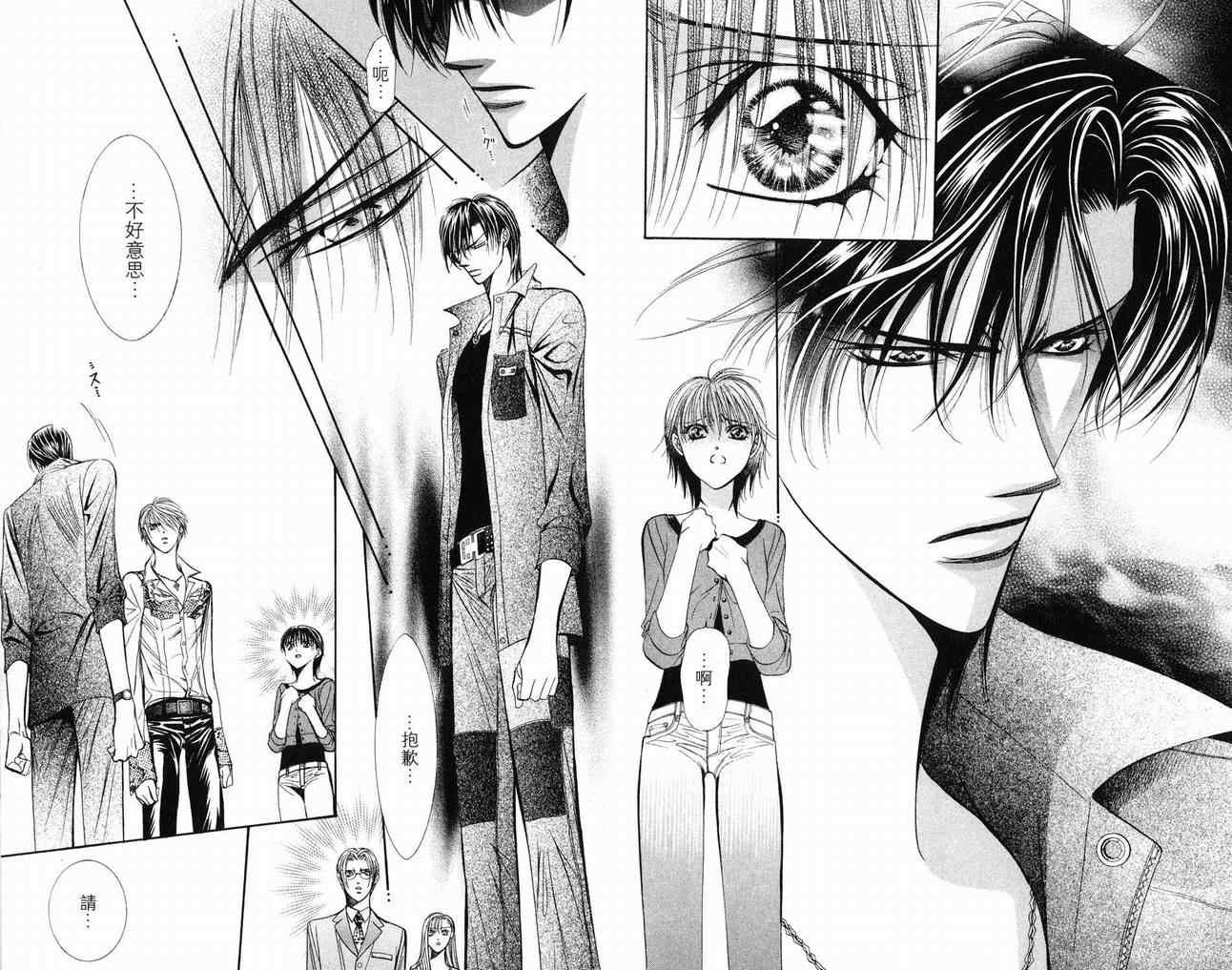 《Skip Beat 下一站巨星》第16卷 第12页
