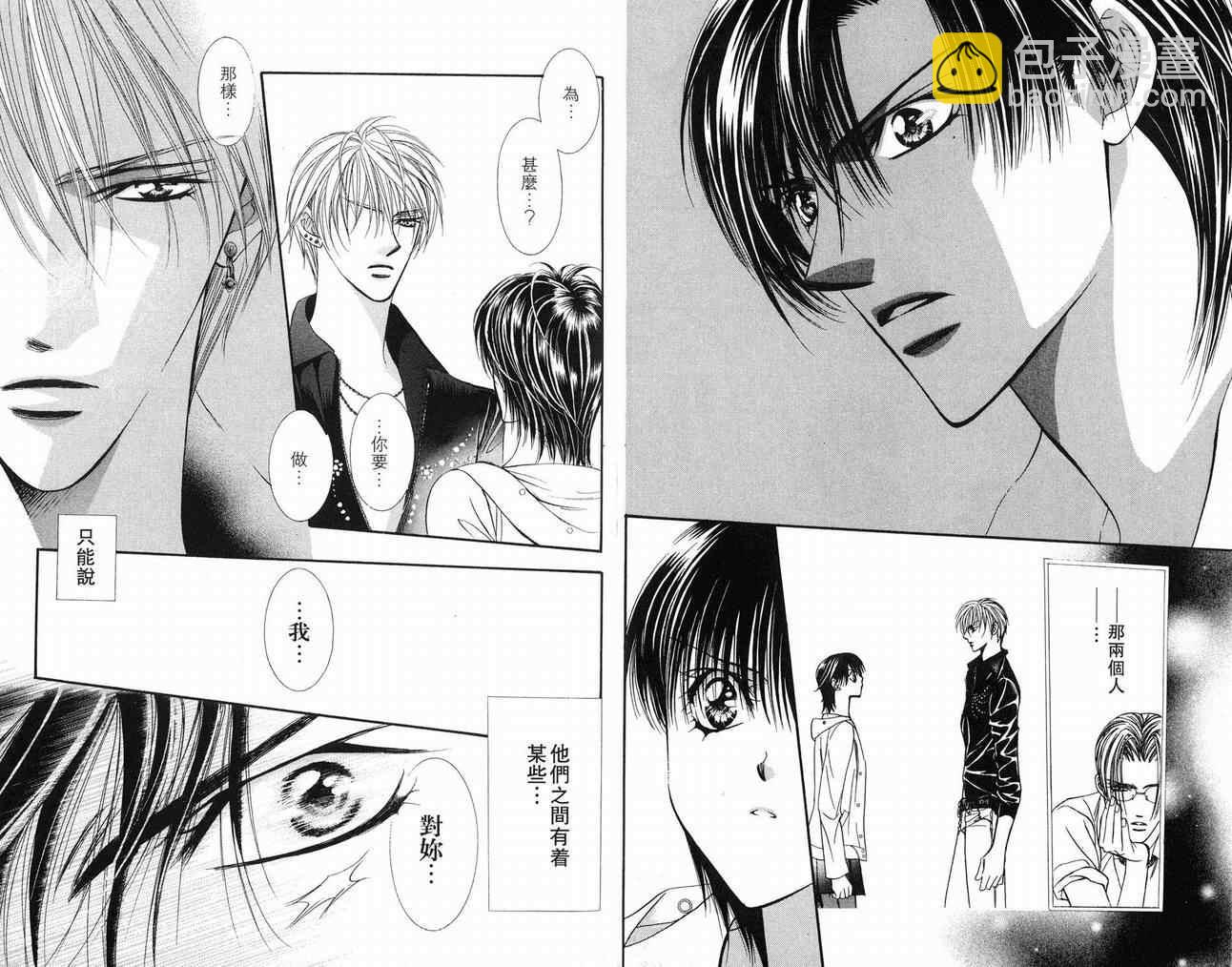 《Skip Beat 下一站巨星》第16卷 第50页