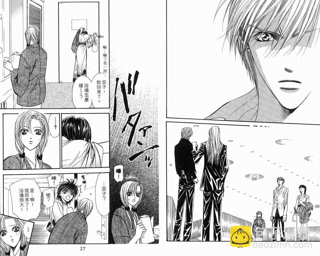 《Skip Beat 下一站巨星》第15卷 第14页
