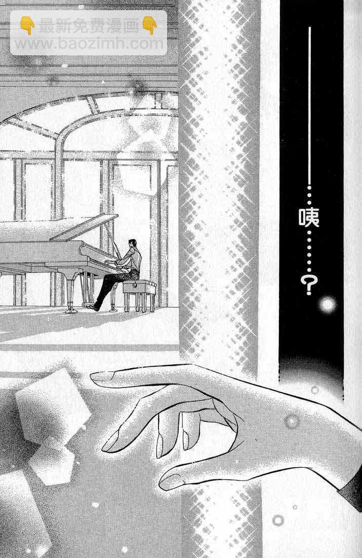 《Skip Beat 下一站巨星》第14卷 第25页