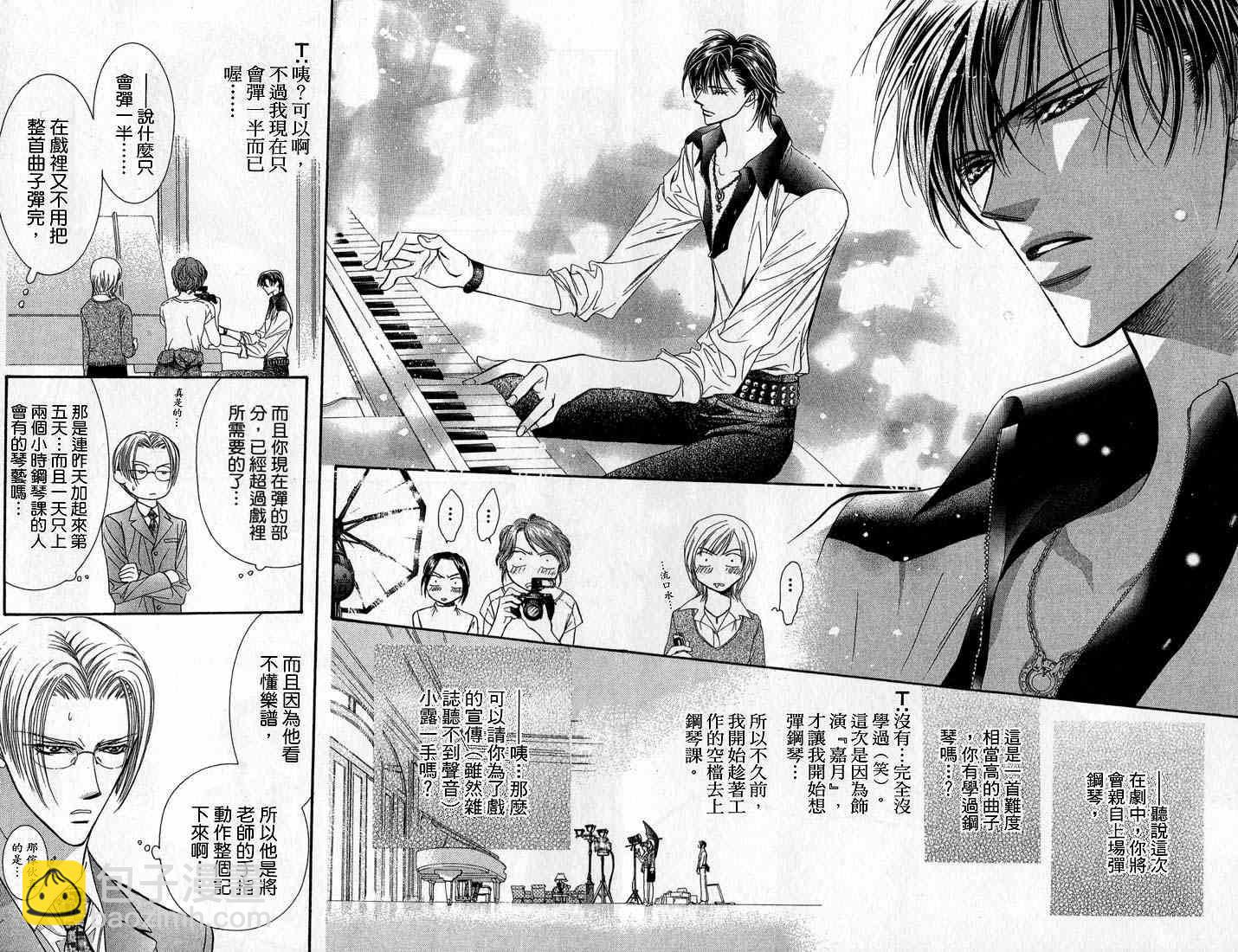 《Skip Beat 下一站巨星》第14卷 第26页
